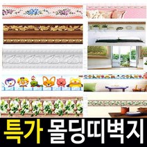 구매평 좋은 포인트띠벽지 추천순위 TOP 8 소개