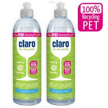 클라로 식기세척기 클래식 린스 헹굼보조제 500ml 1+1, 없음