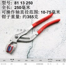 크니펙스첼라 워터 펌프 플라이어 독일 오리지널 케니펙스 KNIPEX 소프트발톱 클램프, 01 81 13 250크롬도금（플라스틱 니퍼 부착)
