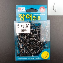 월척조구 장어전용바늘 우나기바늘 16호 100개입 덕용 대용량 벌크 국산 장어바늘채비낚시