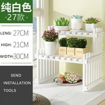 식물 스탠드대나무 2 층 선반 다육 꽃 장미 재배자 창틀 중 옥외의 실내, A27-white