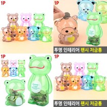 동전저금통 디자인저금통 동전저금통 동물저금통 투명저금통, 대(랜덤)