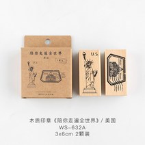 세계 여행 국가 상징 우드 스탬프 세트 우표 감성 나무 도장 다꾸 데코 장식 DIY 재료, 미국