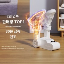수납 소독 건조기 신발, ##무극조온대소풍마음대로 ##