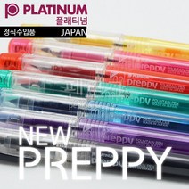 PLATINUM 플래티넘 뉴 프레피 만년필(7컬러) 4세대, 블루, F