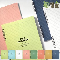 스프링노트 중학교 고등학교 과목별 노트 줄 공책, 코랄