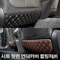 차량용 엠보 가죽 시트뒷면 언더커버 퀄팅 시트백, 구형/더뉴K7(1열) 좌+우1세트-브라운