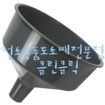 신수대_대 특대 왕대/대형깔대기/대형깔때기/대형깔떼기, 왕대