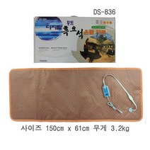 복부온열기 손찜질기 무릎 팔 허리 발 목 체온올리기