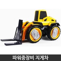 4살손장난감 모래놀이 중장비 지게차장난감 남아용 어린이집 공사차 남자아이 모래카페 중장비장난감 2세