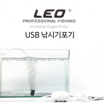 KC인증 낚시기포발생기 USB형 수조여과기 산소공급 차, 레오 달걀형기포발생기