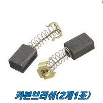 마끼다 카본브러쉬 BO6030 CB-419 원형샌더