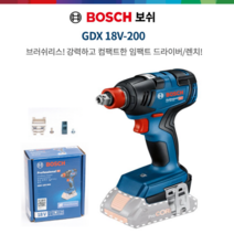 보쉬 GDX18V-200 충전 임팩드라이버 임팩트 드라이버 충전임팩트드라이버렌치 베어툴 벨트클립 비트클립 포함
