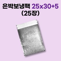경기포장 은박 보냉팩, 25장, 은박 보냉팩 25x30+5