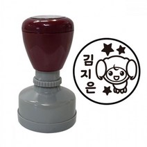 만들기대장-네임스탬프_별자리 양자리, 검정