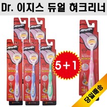 이너웍스 5+1 닥터이지스 혀불순물 설태 제거용 깨끗한 듀얼 혀크리너(색상랜덤), 6개
