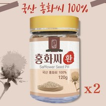 국산 홍화씨 환 100% 홍화 씨앗 잇꽃 씨 분말 가루 알약 국내산 토종 홍아씨, 120g, 2개