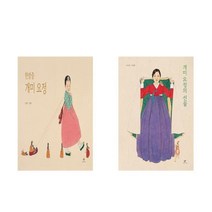 (패키지) 한밤중 개미 요정 / 개미 요정의 선물 세트(전2권)