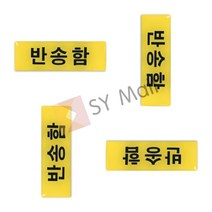 SY몰 우편함 반송함 택배함 전원주택우편함 철제우편함