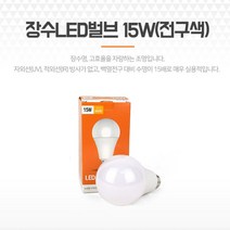 베스트몰 LED전구 E26 전등소켓 볼전구 뉴벌브 15W 전구색 램프 스마트전구 볼전구 식물전구 식물등소켓 욕실전구, 기본, 기본
