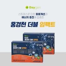 스트레스 초조 마음이 불안할때 복잡할때 심신 피로 피곤 해소 개선 관리 에 좋은 홍경천 비타민B 비타민 비군 강장제 완화제, 2BOX)(8개월분)