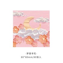 드로잉패드 액정타블렛 드로잉태블릿 페이지세트 풍경 유화 메모장 스티커 메모 메모 노트북, 05