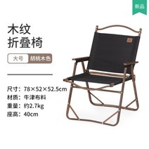 론체어 행사용 야외용 의자 빈티지 인테리어 디자인, 라지 월넛