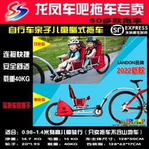 자전거 트레일러 1인 2인 리어카 캠핑 반려동물 드래곤과 피닉스 카 바 유나이티드 델레, 양산