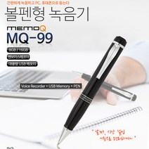 국산 강의용 학습용 대화녹음 볼펜녹음기 녹취용, 32GB