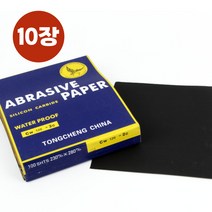 종이사포 10장묶음 사포샌드페이퍼, 종이사포10장 1500방