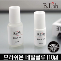 뷰랩 브러쉬젤글루 10g 네일글루