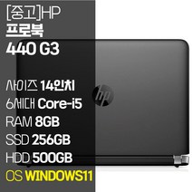 HP 프로북 440 G3 14인치 인텔 6세대 Core-i5 M.2 SSD탑재 윈도우11설치 가성비 사무용 중고노트북, ProBook 440 G3, WIN11 Pro, 8GB, 756GB, 코어i5