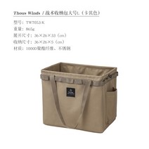 Thous Winds 아웃도어 캠핑 수납 스토브 램프 식기 대용량 수납 가방, 전술수납백 라지 L 카키