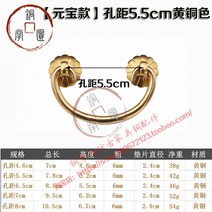 엔틱가구 부품 고서랍 순동 손잡이 클래식 가구 손잡이 빈티지 책장 나무상자 한약장 구식 동 손잡이, 13 【메모리】구멍거리5.5cm황동색