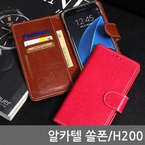 [에이치플러스몰] 알카텔 쏠폰 바셀 다이어리케이스 H200, 색상:블랙