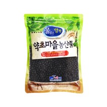 증안리약초마을 국산 햇 서리태 1kg 속청 검정 검은 콩 2022년 햇곡