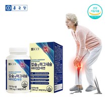 칼슘 앤 마그네슘 비타민D 아연 1000mg x 180정, 9개월분