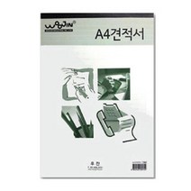 우진 A4 모조견적서 백상지견적서 서식 수기견적서 견적서양식, 단품