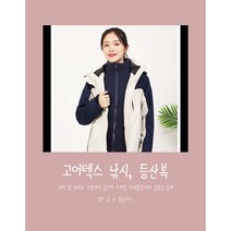 방풍 방수 고어텍스 여성 낚시 등산복 재킷 기능성 사계절 다이와 시마노, 빨간색