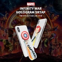 레드울프 인피니티워 홀로그램 스트랩, 스파이더맨