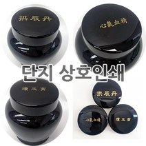 유리 경옥고단지상호인쇄 스크류 밀폐타입 1kg 120개 꿀 소금 된장 고추장 옹기 항아리, 1kg 120개 (신규주문+동판인쇄비용)