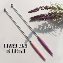 슈맘 롱 머들러 (골드), 1개, 핑크