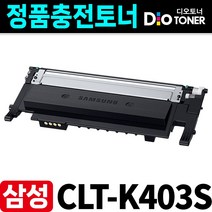 (정품충전) 삼성 CLT-K403S 재생토너 SL-C486FW SL-C486W SL-C436W SL-C436 SL-C485FW SL-C435W, [CLT-Y403S] 노랑