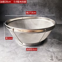 쌀씻는도구 쌀씻는 통 바가지 주방 스텐 쌀 씻기 참깨 바구니 물빠짐 대야망 원형 쌀뜨물 체, 05 【쫄깃쫄깃】28cm 좁쌀깨 씻기