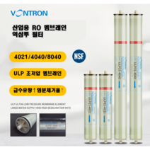 VONTRON 정품 산업용 RO 멤브레인 역삼투 필터 ULP 4021 4040 GPD, ULP21-4021 (950GPD)
