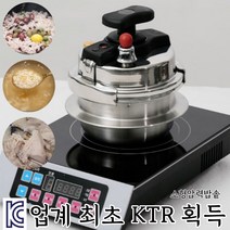 일인압력솥 인더션용밥솥 가스 캠핑 2인용압력밥솥, 업소 및 가정 2인용 세트