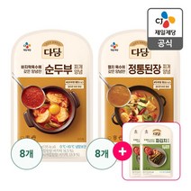 다담 찌개양념/김치양념 세트(순두부8/정통된장8/파김치2), 상세 설명 참조