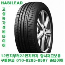 하빌리드타이어 265/30ZR19 존타이어 당일무료배송 하빌리드타이어