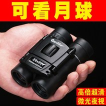 쌍안경 어린이 망원경 고배율쌍안경 오페라망원경천 마일 독수리 포켓 쌍안경 고성능 HD 전문 야외 콘서트 사진 안경 어린이 휴대용, 60x22 울트라 HD