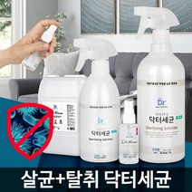 닥터세균 소독스프레이 살균 뿌리는소독제 소독약 방역살균제, 닥터세균500 로즈